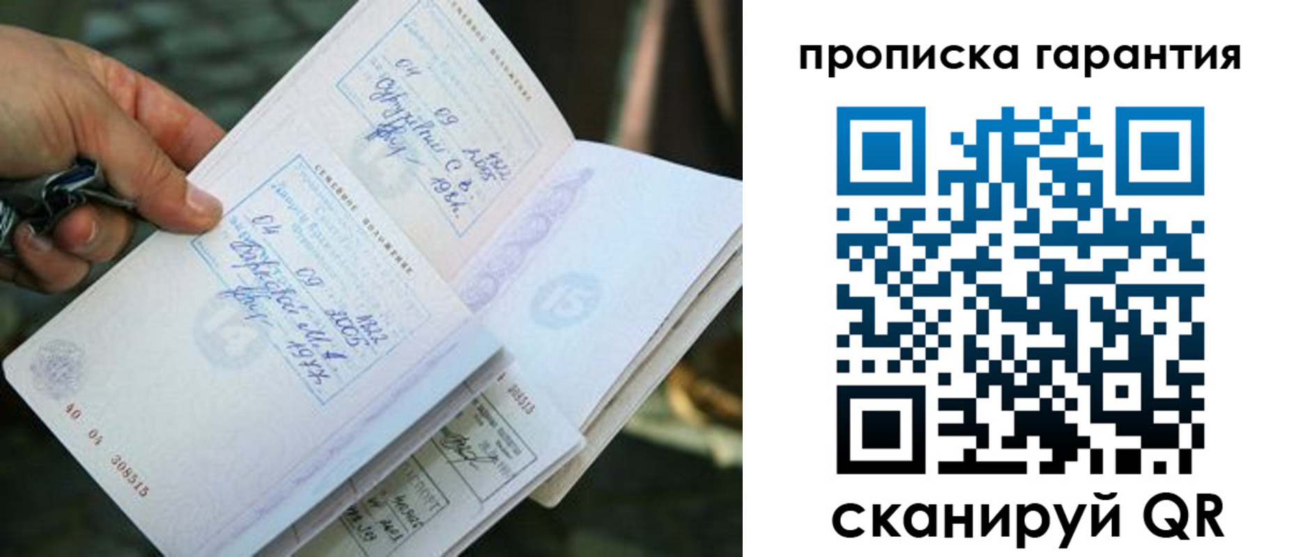 временная регистрация для школы в Гулькевичах