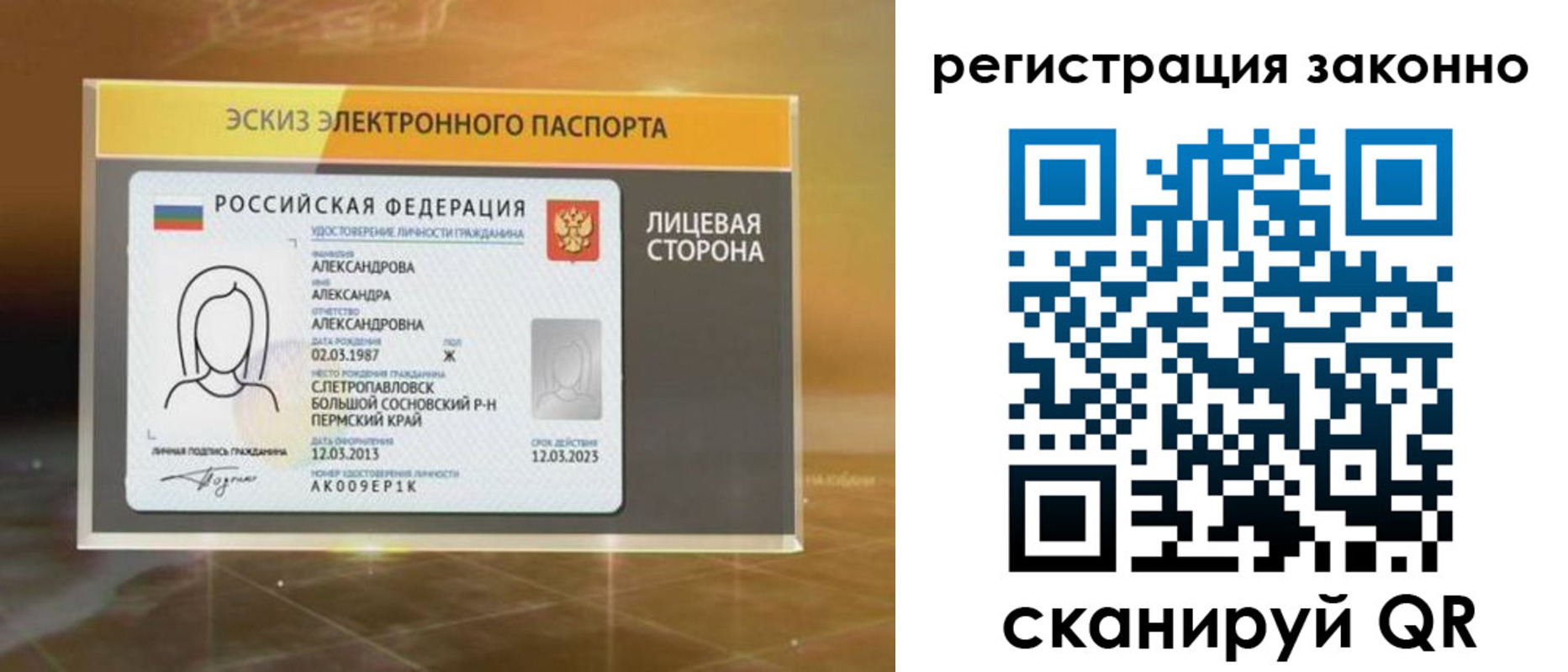 прописка для работы в Гулькевичах
