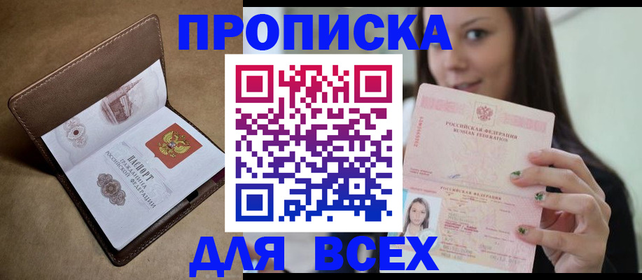 найти адрес прописки в Гулькевичах